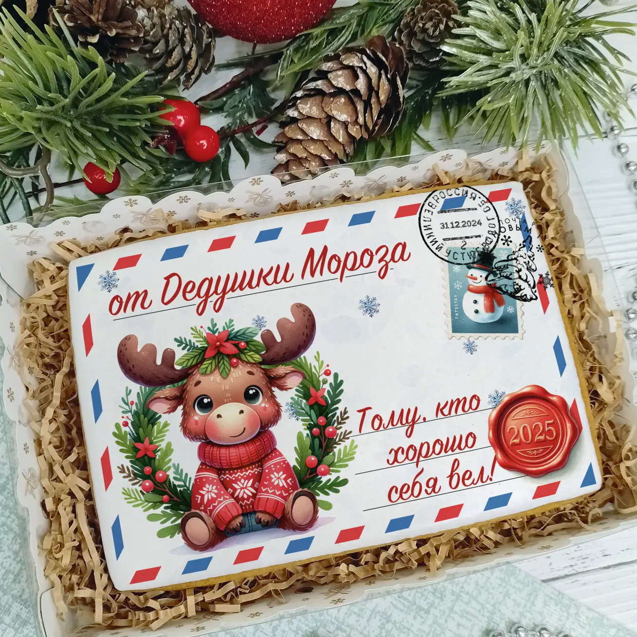 Новый Год 2025 (Письма 02)